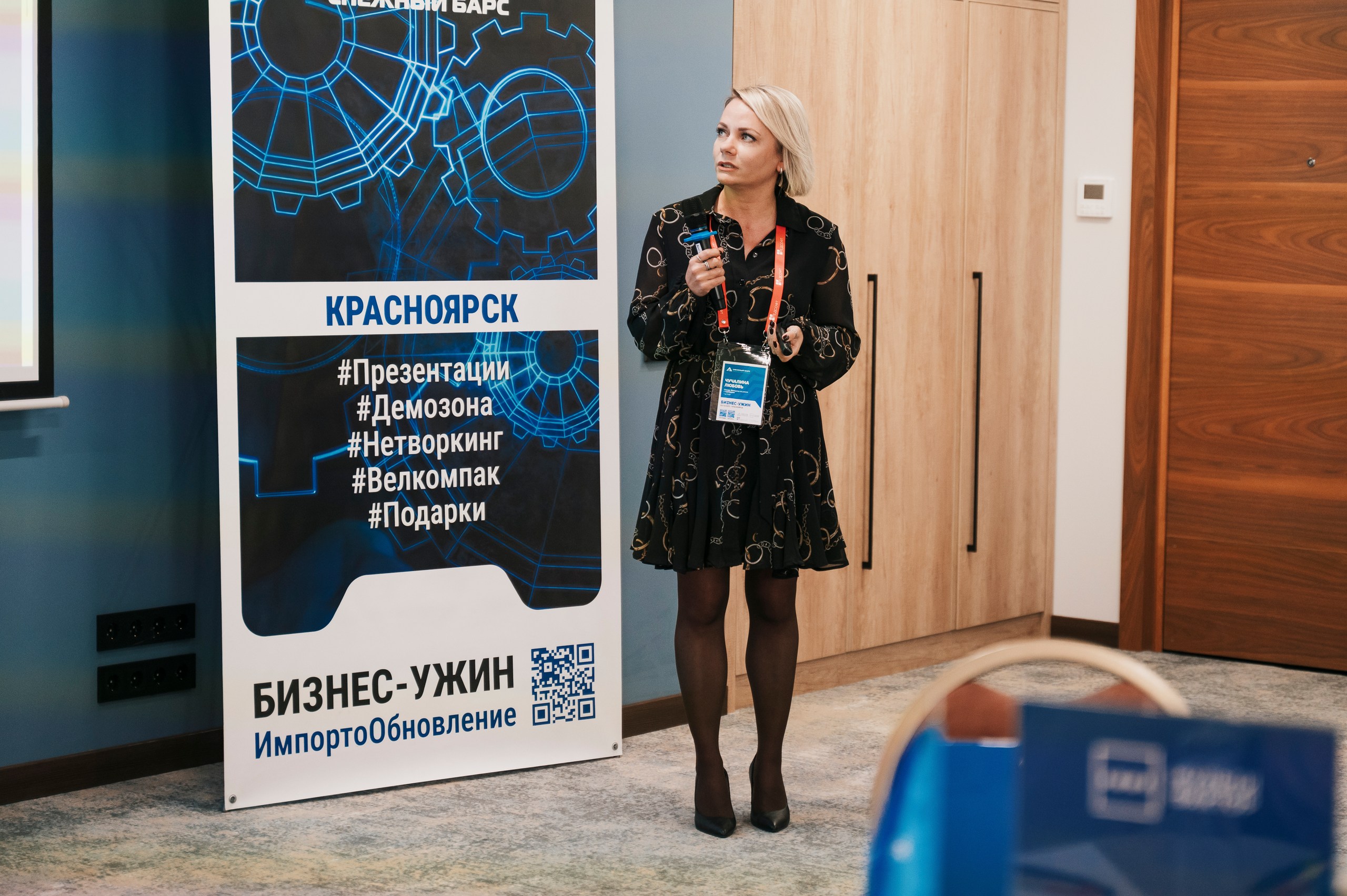 Бизнес-ужин в Красноярске