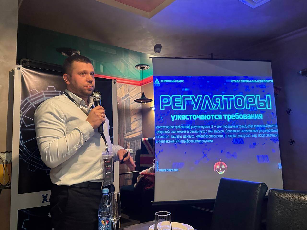 Бизнес‑ужин в хэллоуинской атмосфере