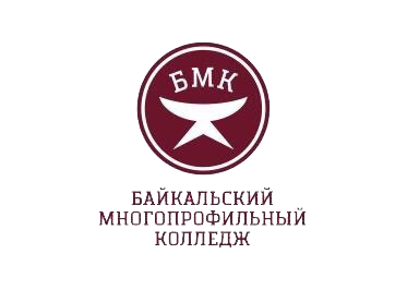 Байкальский многопрофильный колледж