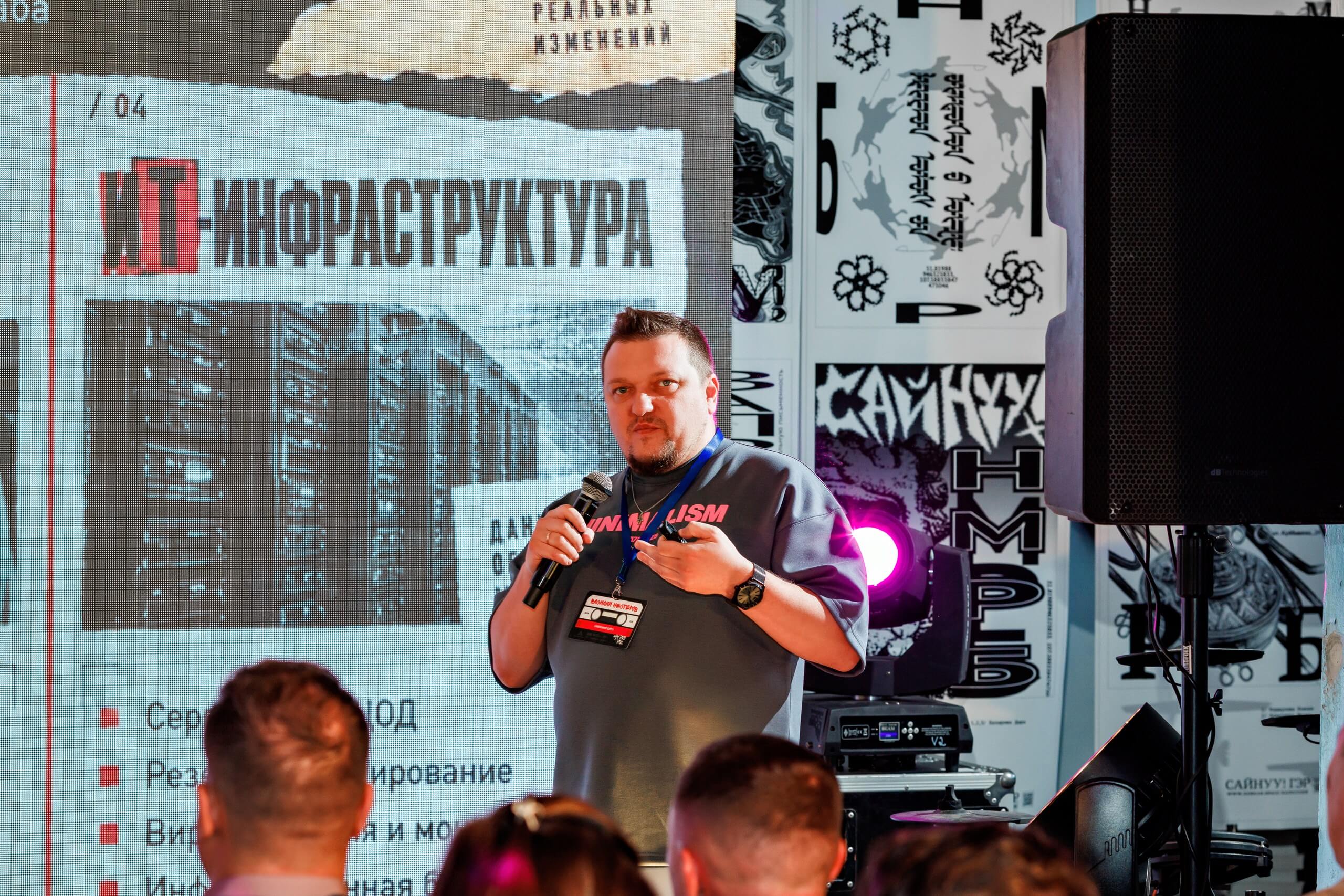 IT Pro Рок: технологии на полной громкости