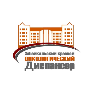 Забайкальский краевой онкологический диспансер