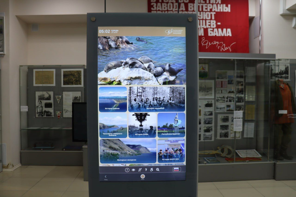 Поставка интерактивного оборудования в музей в Северобайкальске