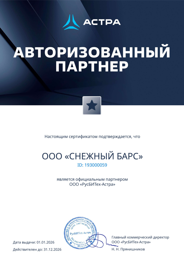 Астра Астра