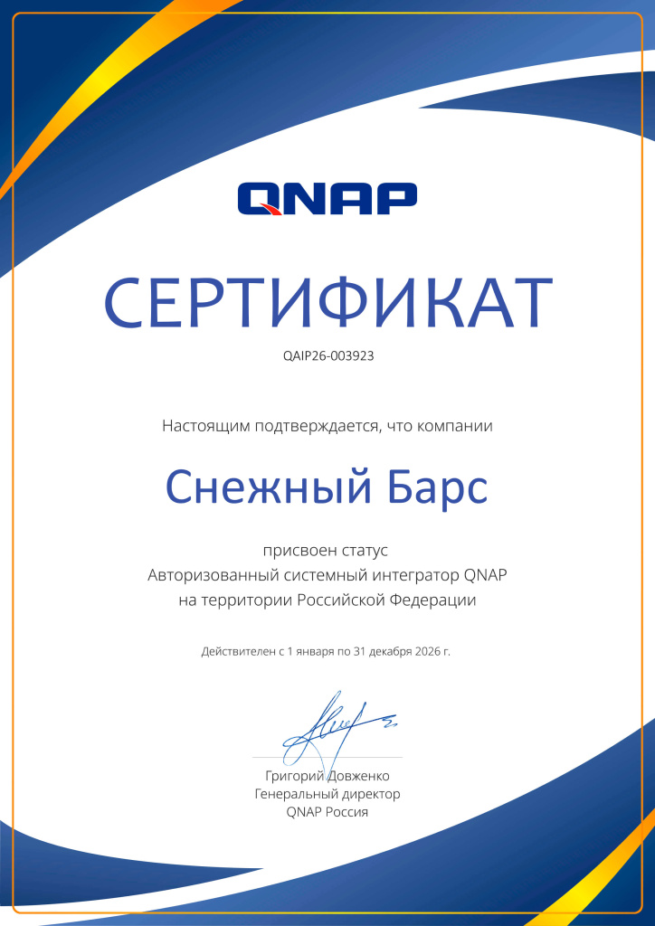 Снежный Барс - QNAP