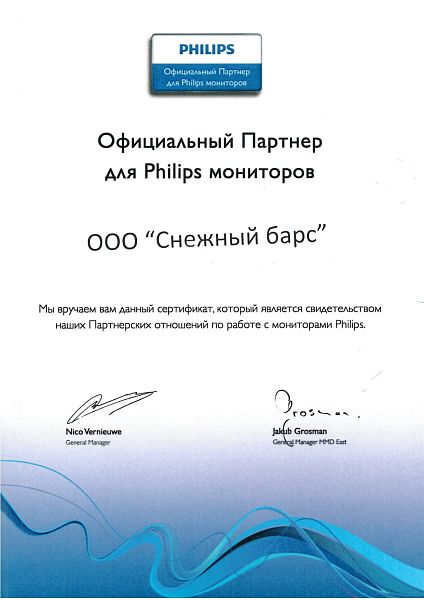 Сертификат Philips