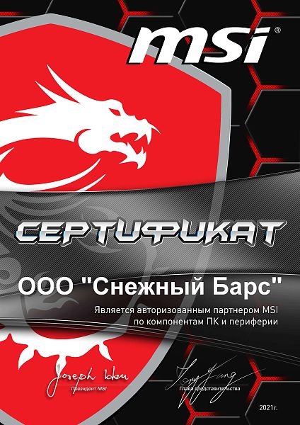 Сертификат MSI