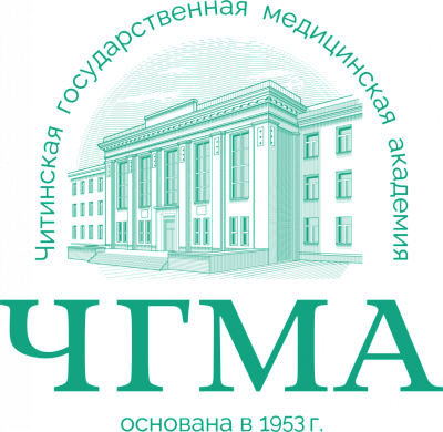 Читинская государственная медицинская академия