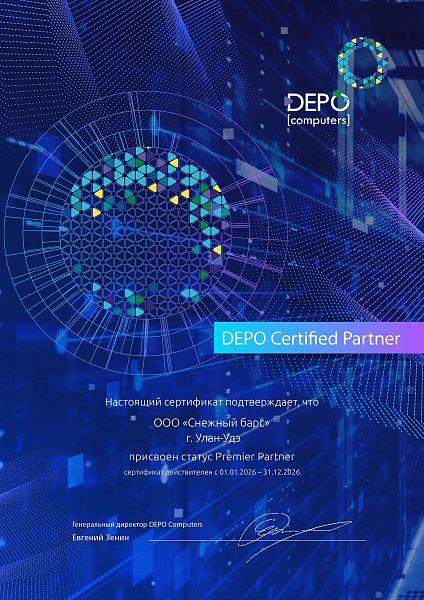 Сертификат авторизованного партнера DEPO Computers