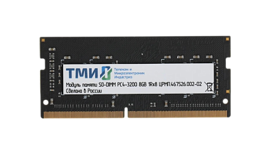 Оперативная память ТМИ