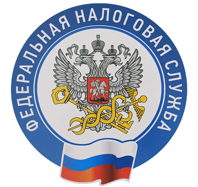 УФНС России по Забайкальскому Краю