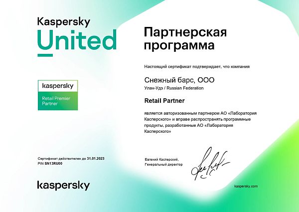 Kaspersky