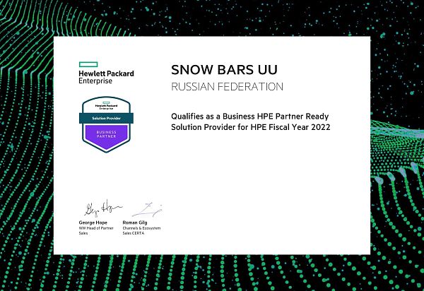 Сертификат HPE