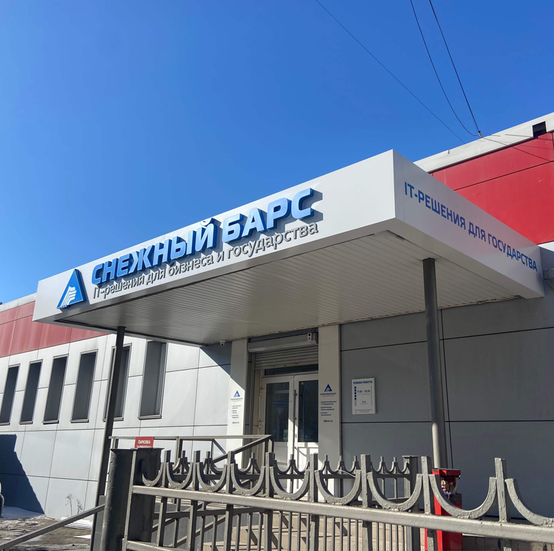 офис БАРС, Красноярск, Диктатуры Пролетариата, 42 офис БАРС, Красноярск, Диктатуры Пролетариата, 42