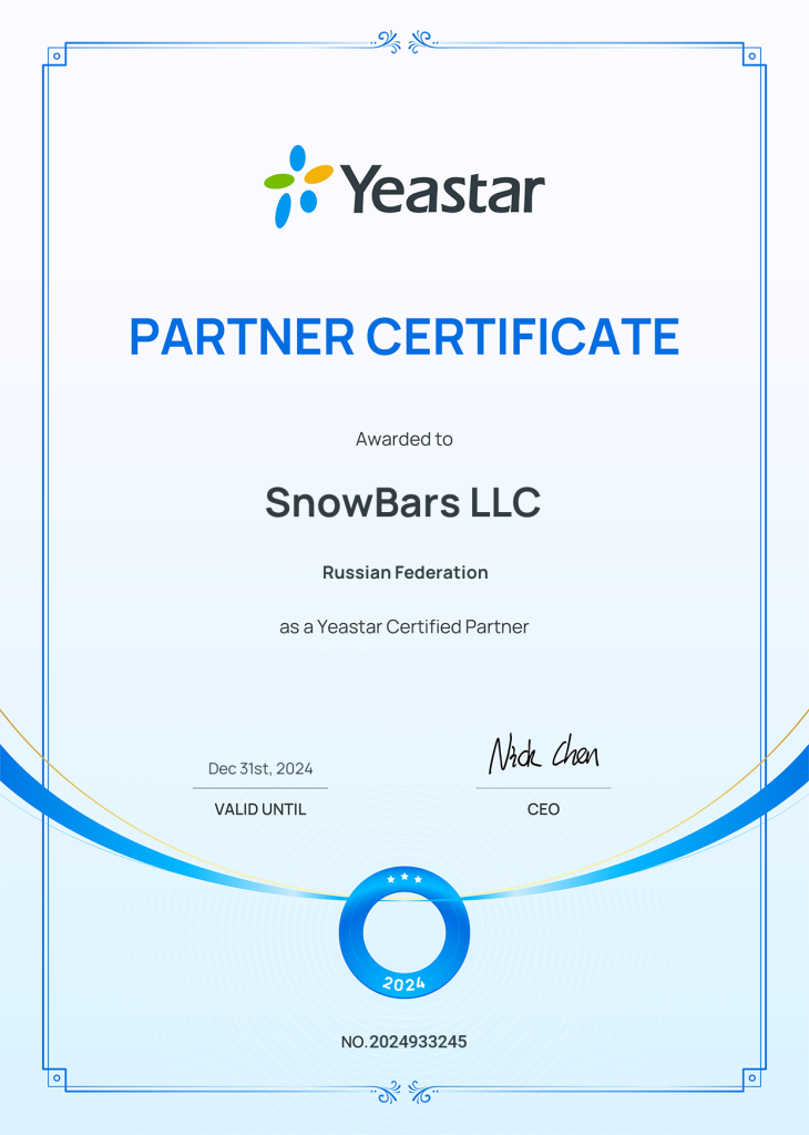 Сертификат Yeastar