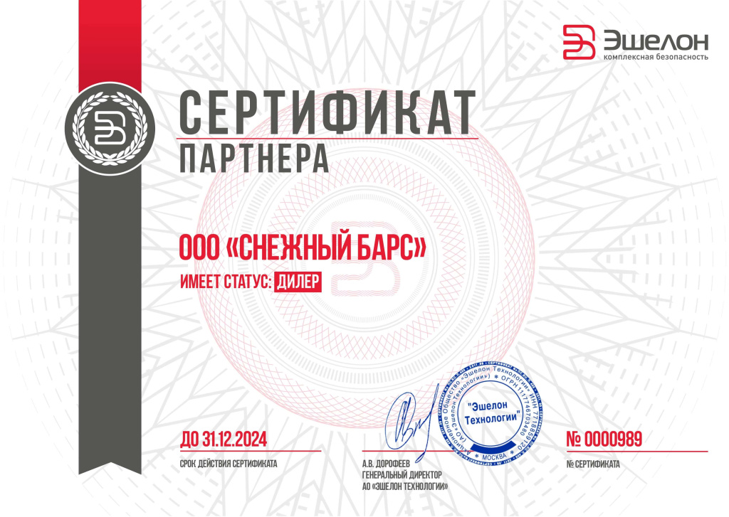 Сертификат дилера Эшелон
