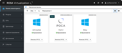ROSA Virtualization